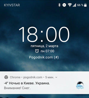 погодные уведомления Android