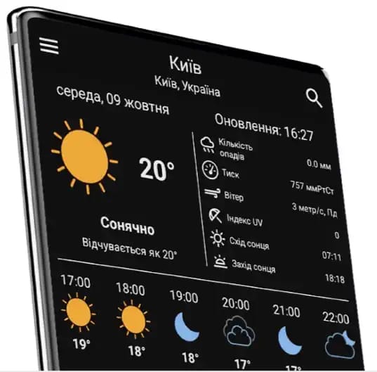 Мобільний застосунок Погоднік для Android