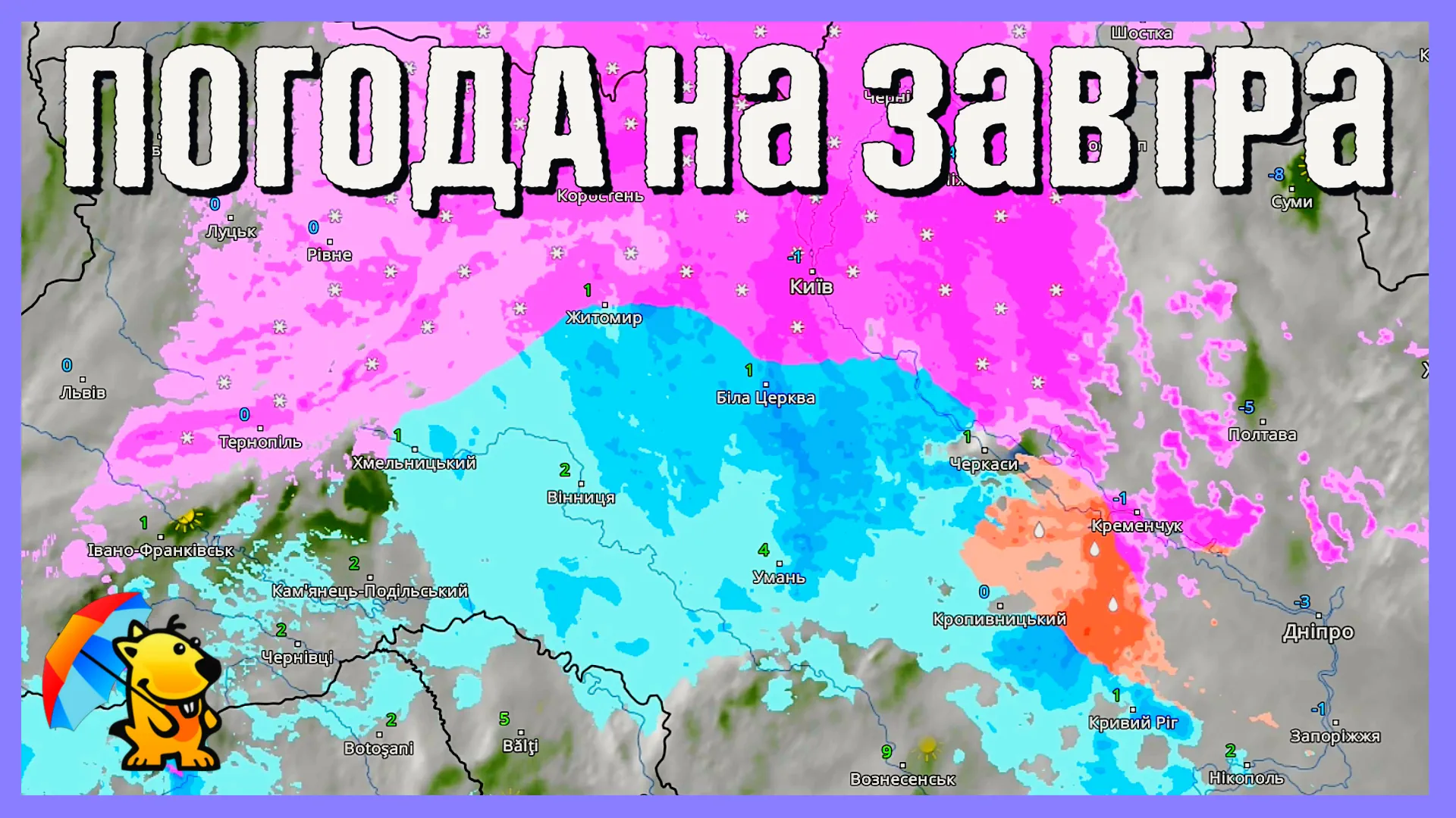Погода на вихідні