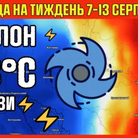 Холодний циклон пройдет по Украине : погода на неделю 8-13 августа