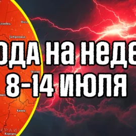 Жаркая погода с минимумом осадков продержится в Украине на протяжении всей недели. Погода на неделю: 8 - 14 июля