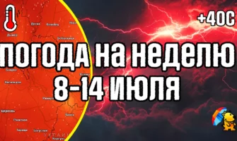 Жаркая погода с минимумом осадков продержится в Украине на протяжении всей недели. Погода на неделю: 8 - 14 июля