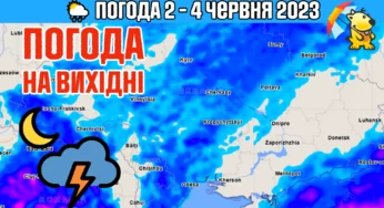 Погода на выходные 2-4 июня: Украину освежит дождь?