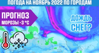 Погода на ноябрь: в Украину идет похолодание и заморозки