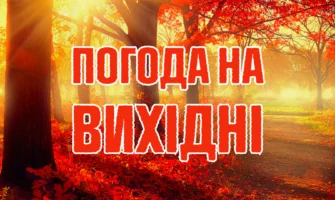 Бабине літо затримається довше та подарує ще одні теплі вихідні жителям усіх регіонів України