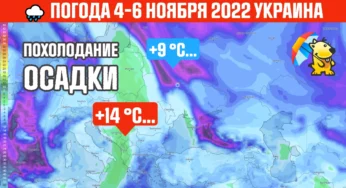 Похолодание и осадки: погода на три дня 4-6 ноября 2022