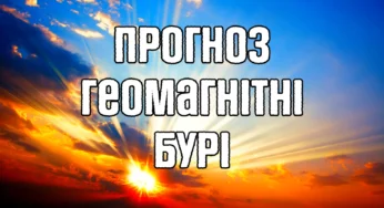 Магнітні бурі в лютому 2023 : геомагнітний штиль