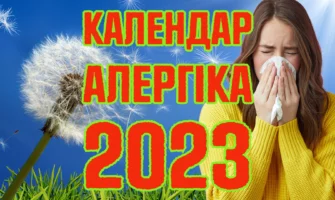 Календар алергіка 2023: як пережити сезон цвітіння?