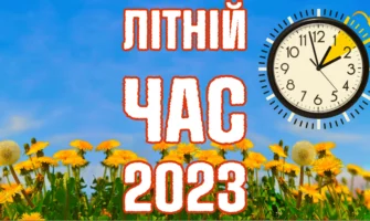 Когда переводят часы в Украине 2023 на летнее время?