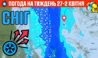 Погода на тиждень: в Україну повернуться морози та сніг?