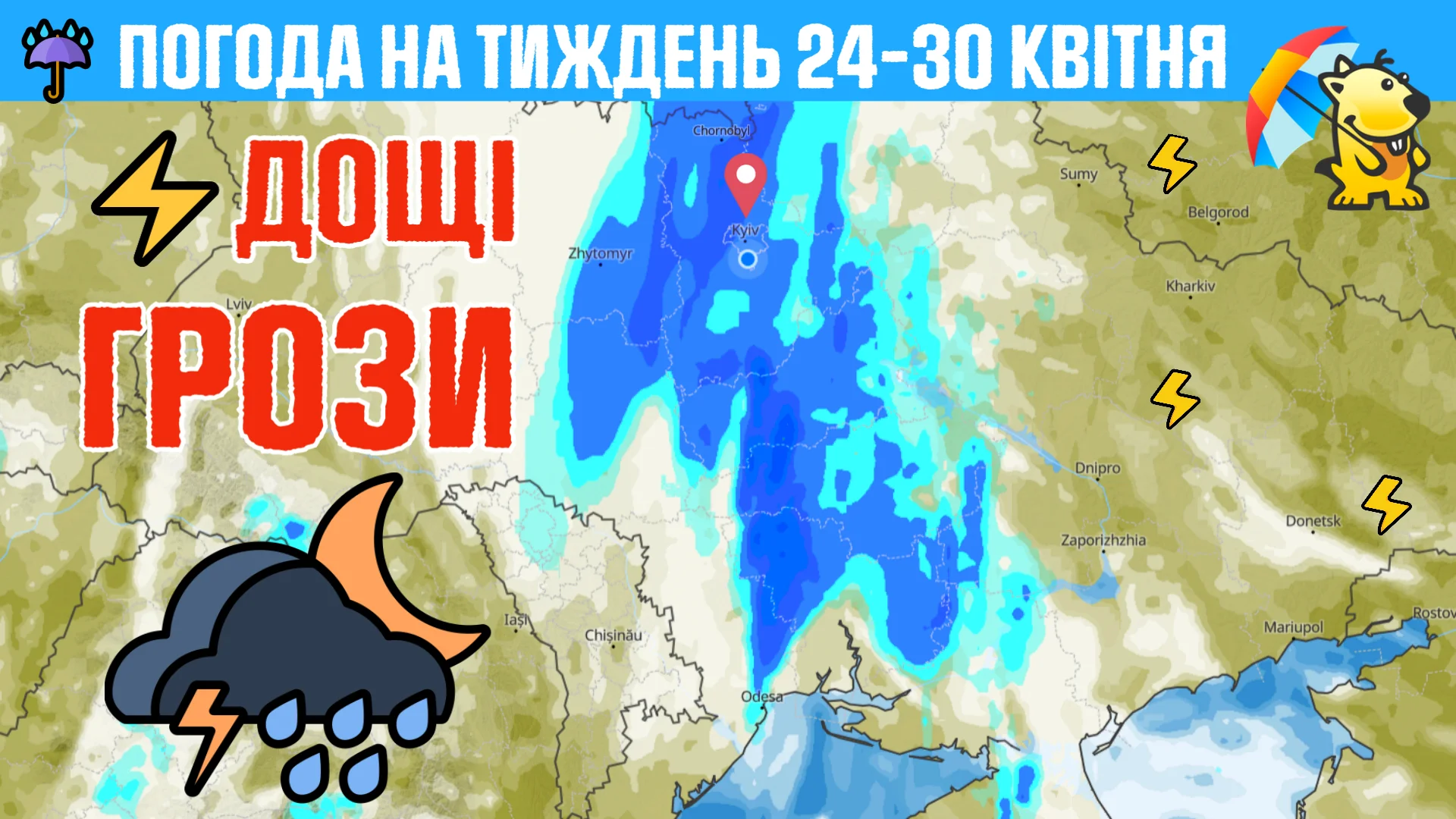конец апреля принесет в Украину похолодание