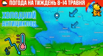 В Украину заходит арктический антициклон : погода на неделю 8-14 мая 2023