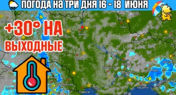 Прогноз на три дня: обильные дожди с летними грозами пройдут на западе Украины