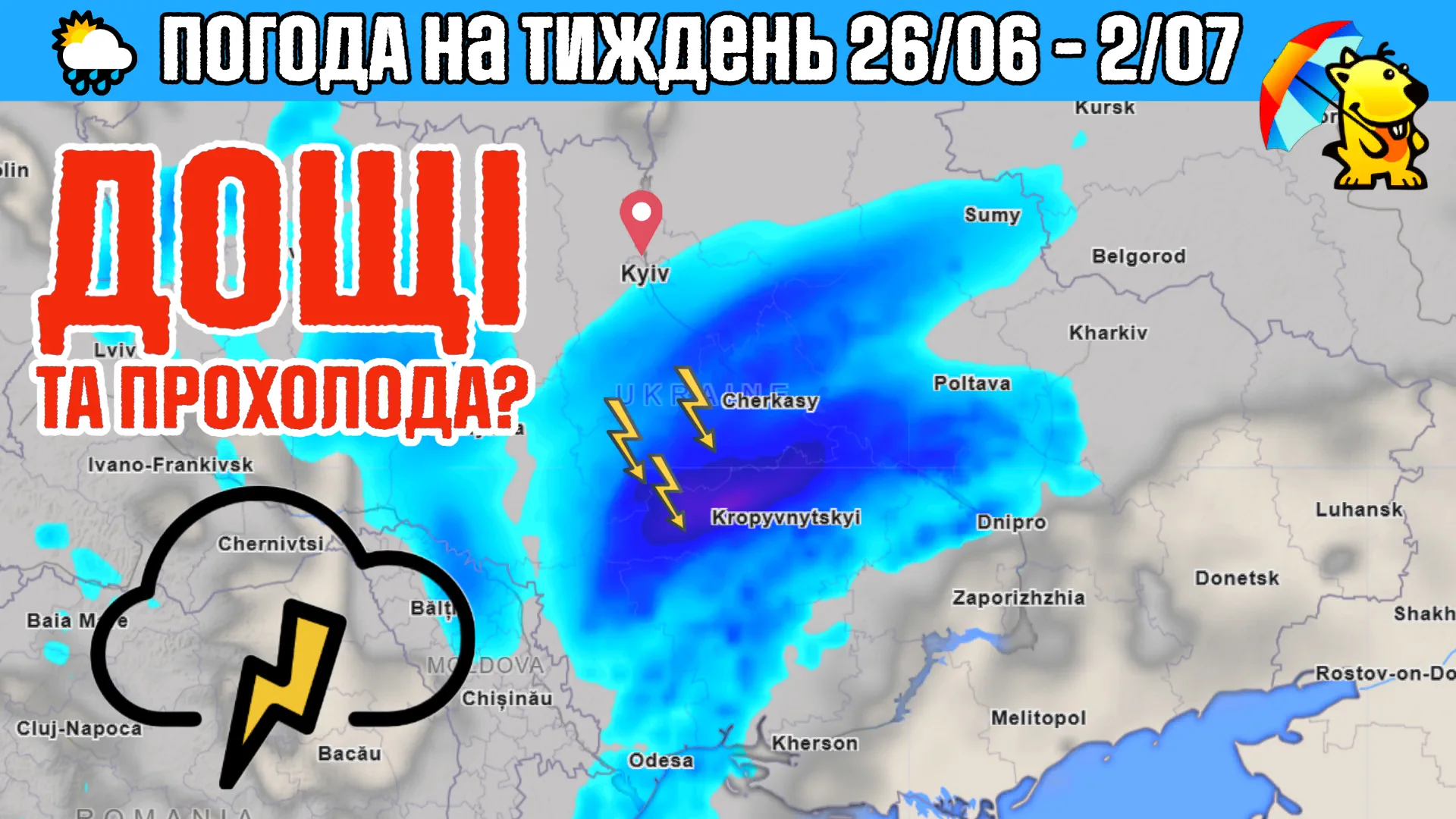 Прогноз погоды в Кишиневе на неделю