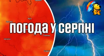 Погода в августе 2023 в Украине : где будет жарче, когда ждать осадков