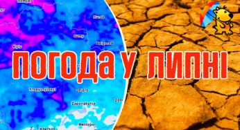 Погода на июль 2023 года в Украине (обзор по регионам)