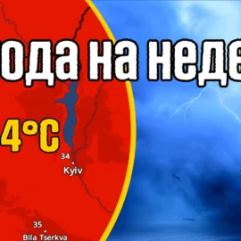 Средиземноморский воздух принесет жару в Украину : погода на неделю 14-20 августа 2023