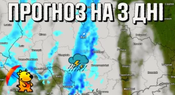 Останні дні жовтня потішать українців комфортною температурою. Погода на три дні 30 жовтня – 1 листопада.