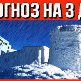 Первый снег в Украине и заморозки. Погода на три дня с 1 по 3 октября.