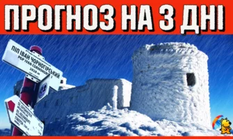 Первый снег в Украине и заморозки. Погода на три дня с 1 по 3 октября.