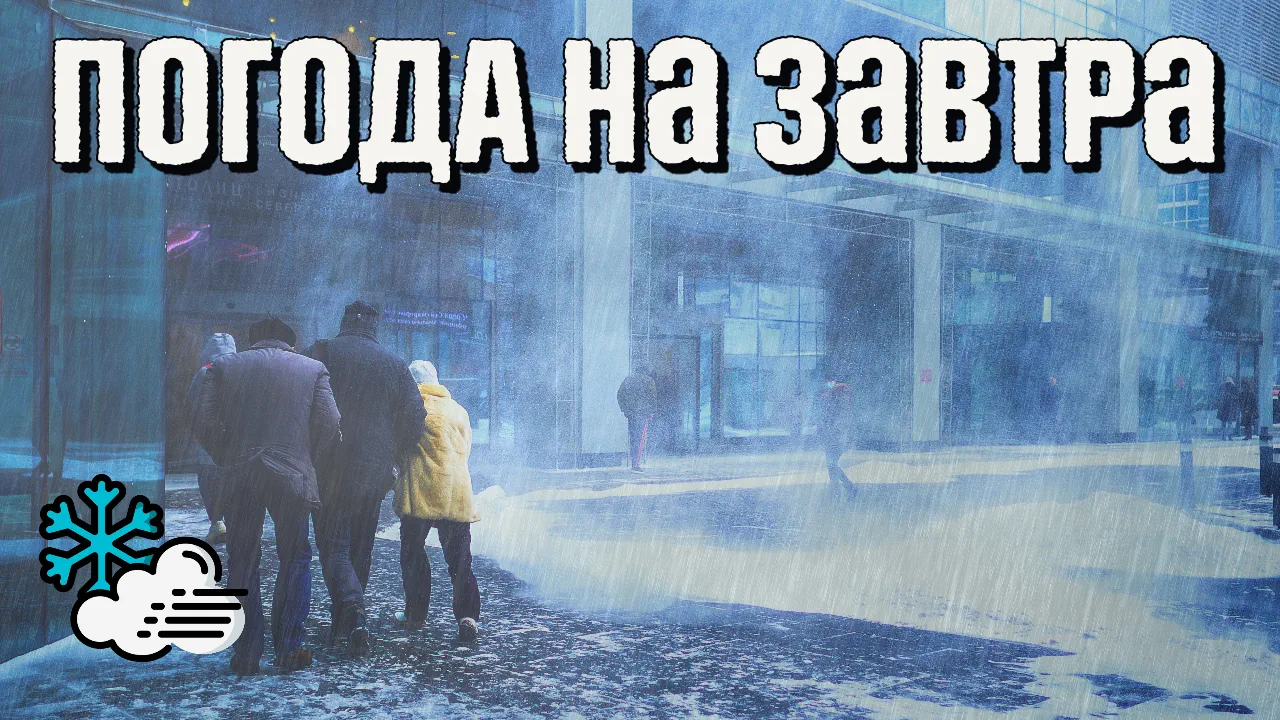 В Украину идет непогода с сильными дождями, метелями и снежными заносами