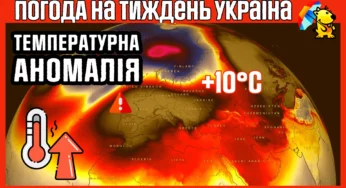 Аномальное тепло идет в Украину. Погода на неделю 18-24 декабря.