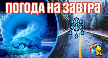 Погода в Украине - ледяной дождь и гололёд. Погода на три дня 10-12 января.