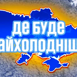 Похолодання та дощі в прогнозі. Погода на завтра 31-2 лютого.