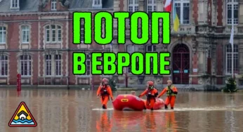 Потоп в Европе : Венгрия, Нидерланды и Литва готовятся к новоднению