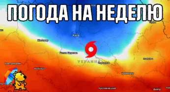 Украинцев ждёт изменение погоды. Погода на неделю 12-18 февраля.