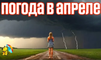 Погода нефтекамск на апрель