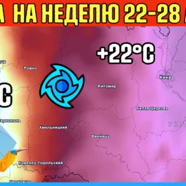 Погода на неделю. Циклон принесёт в Украину дожди.