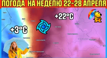 Погода на неделю. Циклон принесёт в Украину дожди.