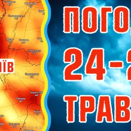 Прогноз погоды для Украины 24-26 мая 2024 года: возможны грозы в некоторых областях