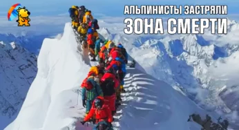 Эверест - Люди гибнут в очереди на вершину.