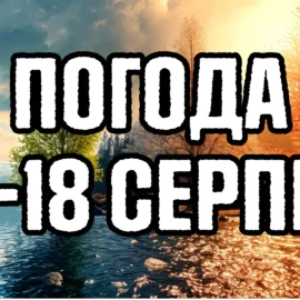 +37С в Україну повертається спека. Прогноз погоди 16-18 серпня.