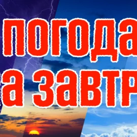 Прогноз погоди на вихідні з 20 по 22 вересня.