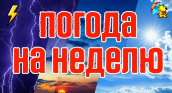 Последняя теплая неделя. Погода на неделю с 23 по 29 сентября.