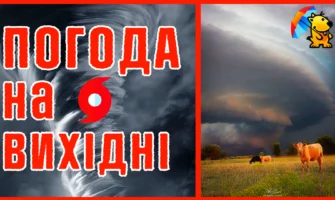 Погода на выходные 28-29 сентября. Циклон принесет похолодание и дожди на запад Украины.