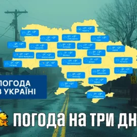 Погода на три дні з 27 грудня. Хмарна погода й надалі домінуватиме.