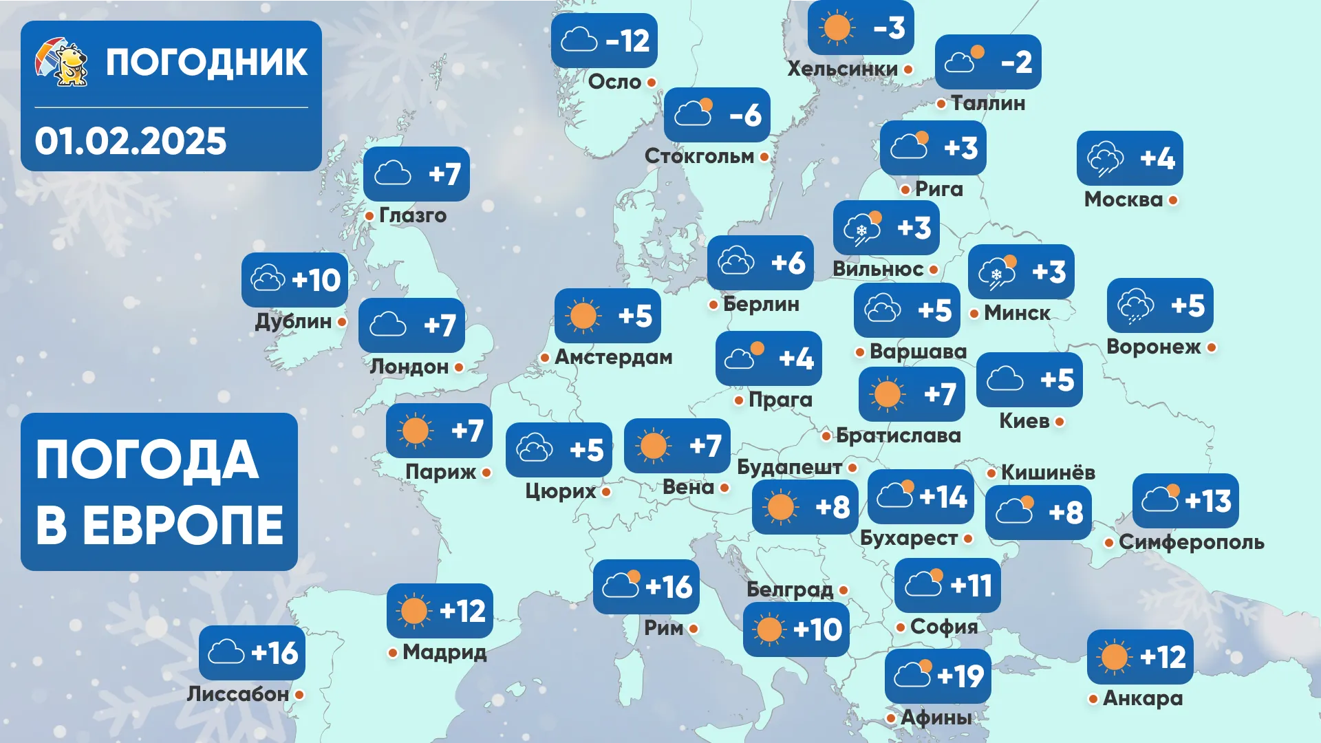 Франция - Шторм Герминия принес проливные дожди и сильные порывы ветра