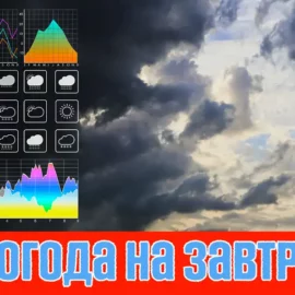 Погода завтра. Вночі настануть морози до -5. Синоптик розповів прогноз.