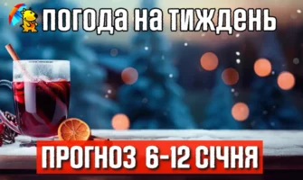 В Україні очікується потепління. Погода на тиждень з 6 по 12 січня.