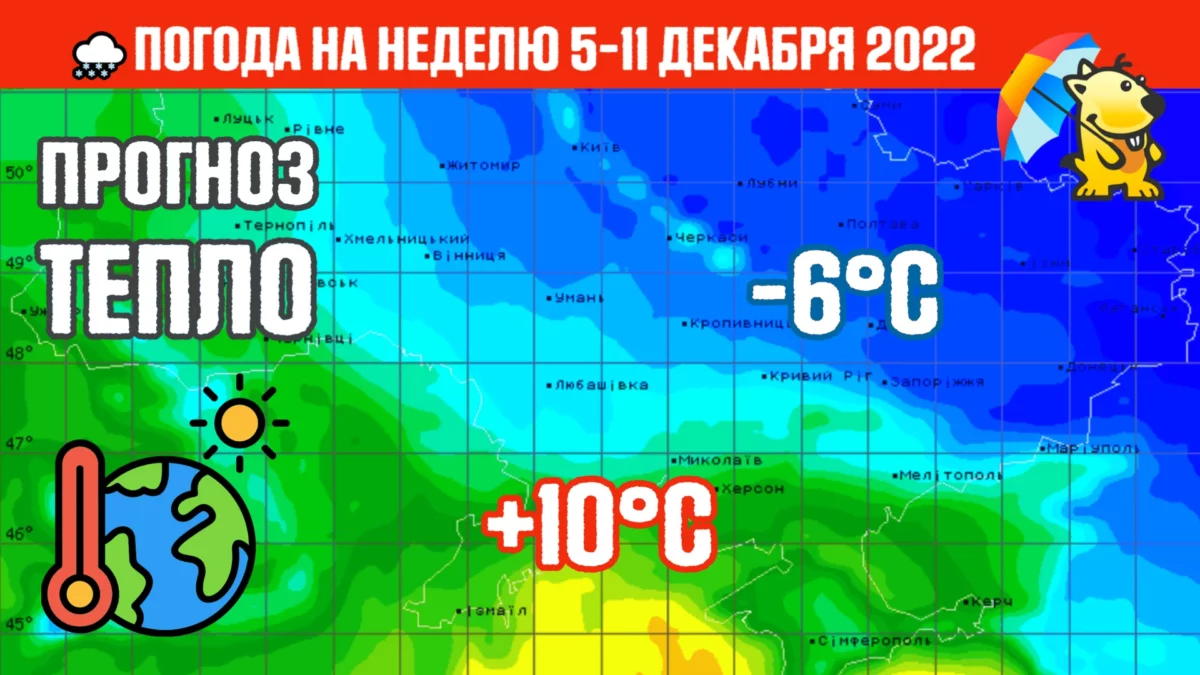 Погода на неделю: потепление и обильные осадки