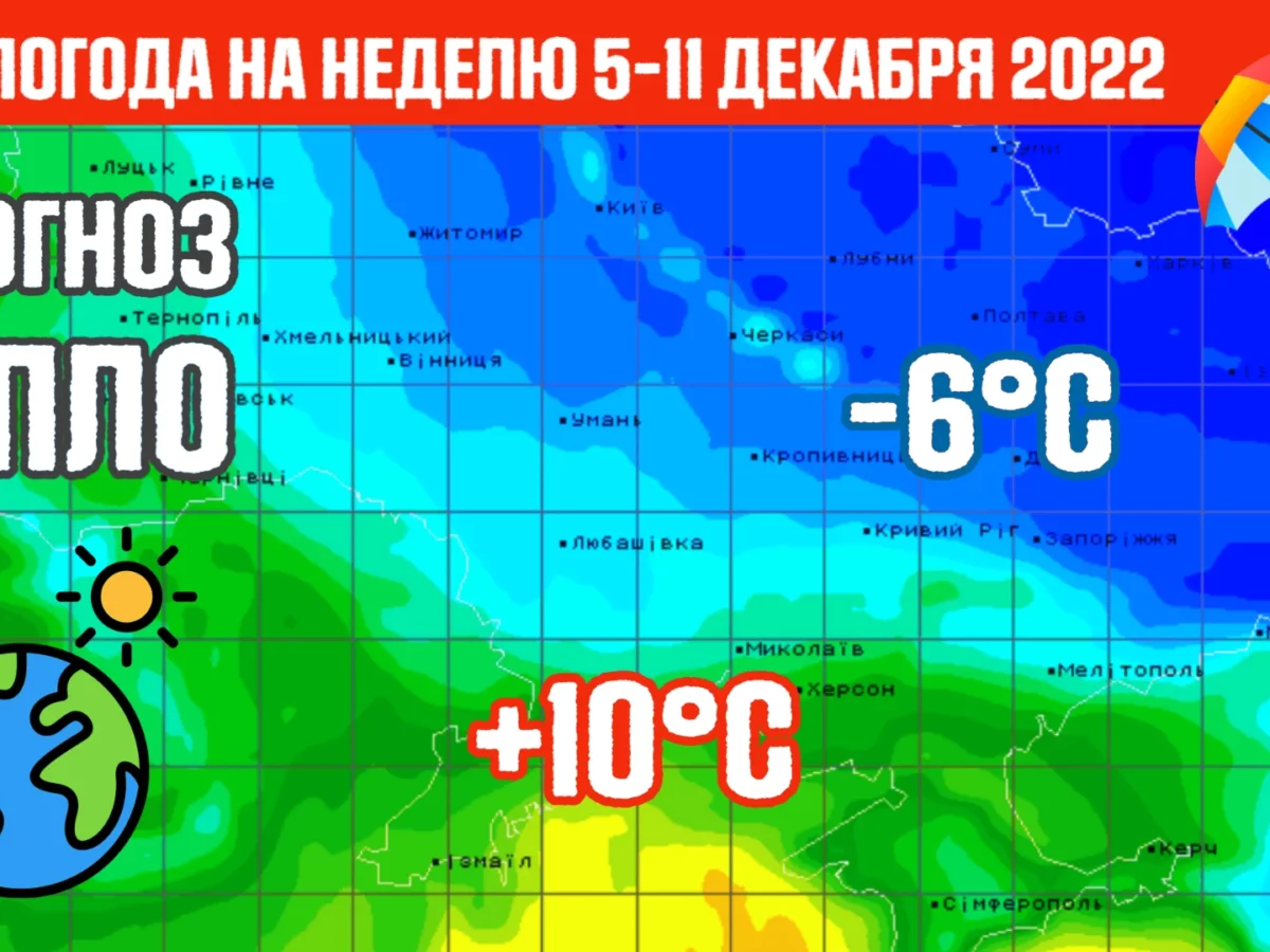 Погода на неделю: потепление и обильные осадки